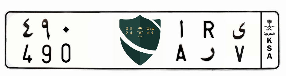 لوحة ى ر ا 490